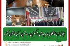 در جلسه مدیرعامل شرکت نمایشگاه های اصفهان و رئیس اتاق بازرگانی اصفهان با مدیرعامل مرکز نمایشگاهی ازمیر Fuar Izmir انجام شد؛
