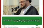 امام جمعه موقت اصفهان؛