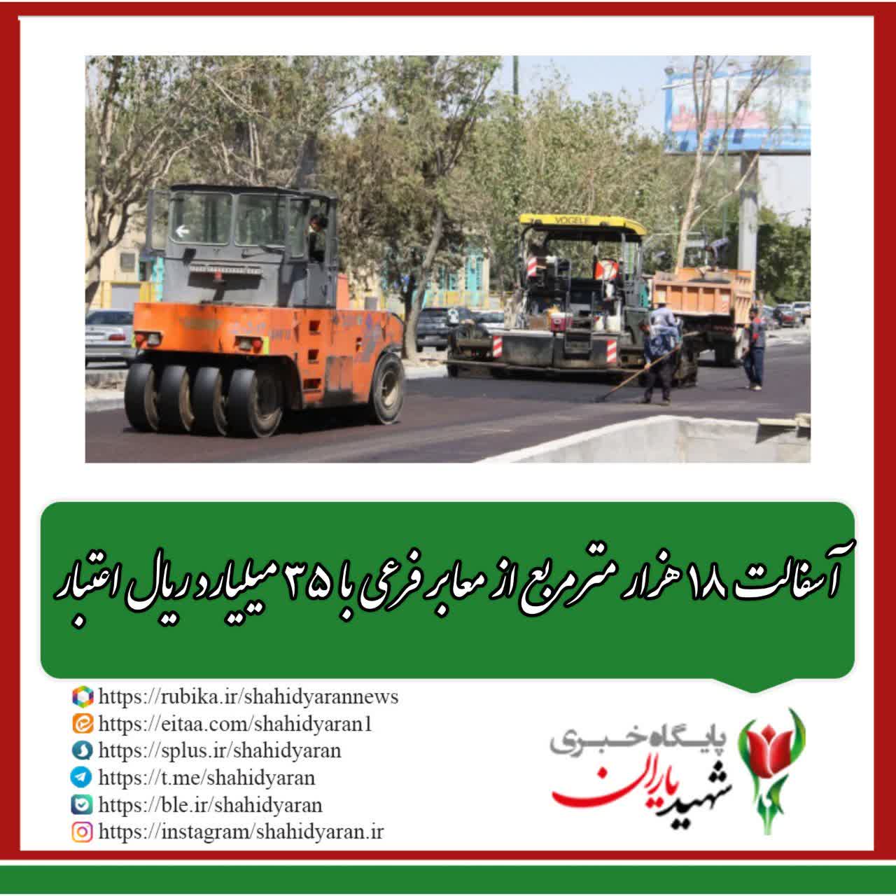 مدیر منطقه ۱۲ شهرداری اصفهان خبر داد: