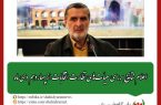 رئیس ستاد انتخابات استان اصفهان؛