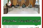 در انتخابات کمیته‌های «توسعه و توان‌افزایی» و «پژوهش و نوآوری» شورای عالی بانوان اتاق بازرگانی اصفهان مطرح شد؛