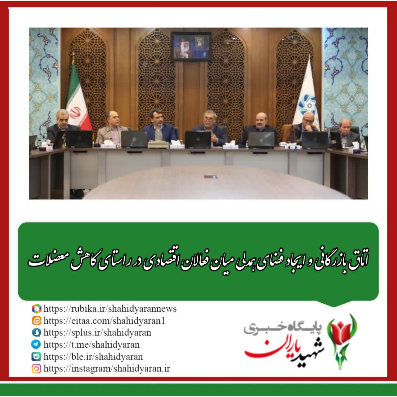 درسومین جلسه کمیسیون صنعت اتاق بازرگانی استان اصفهان مطرح شد؛