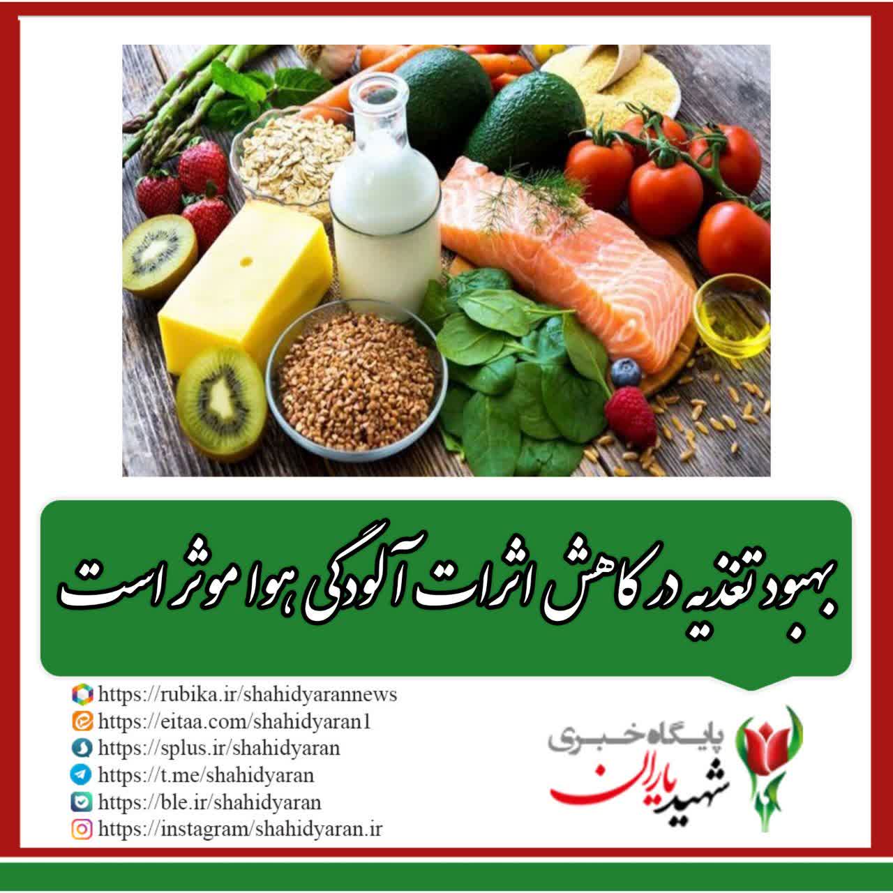 عضو هیات علمی دانشکده تغذیه دانشگاه علوم پزشکی اصفهان: