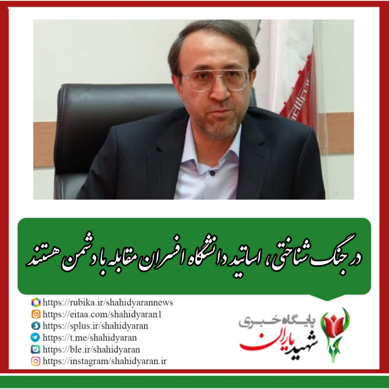 رئیس مرکز حراست دانشگاه‌های آزاد اسلامی کشور: