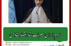 رئیس‌کل دادگستری اصفهان تاکید کرد: