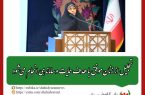 معاون رئیس جمهور در همایش زنان تأثیرگذار استان اصفهان: