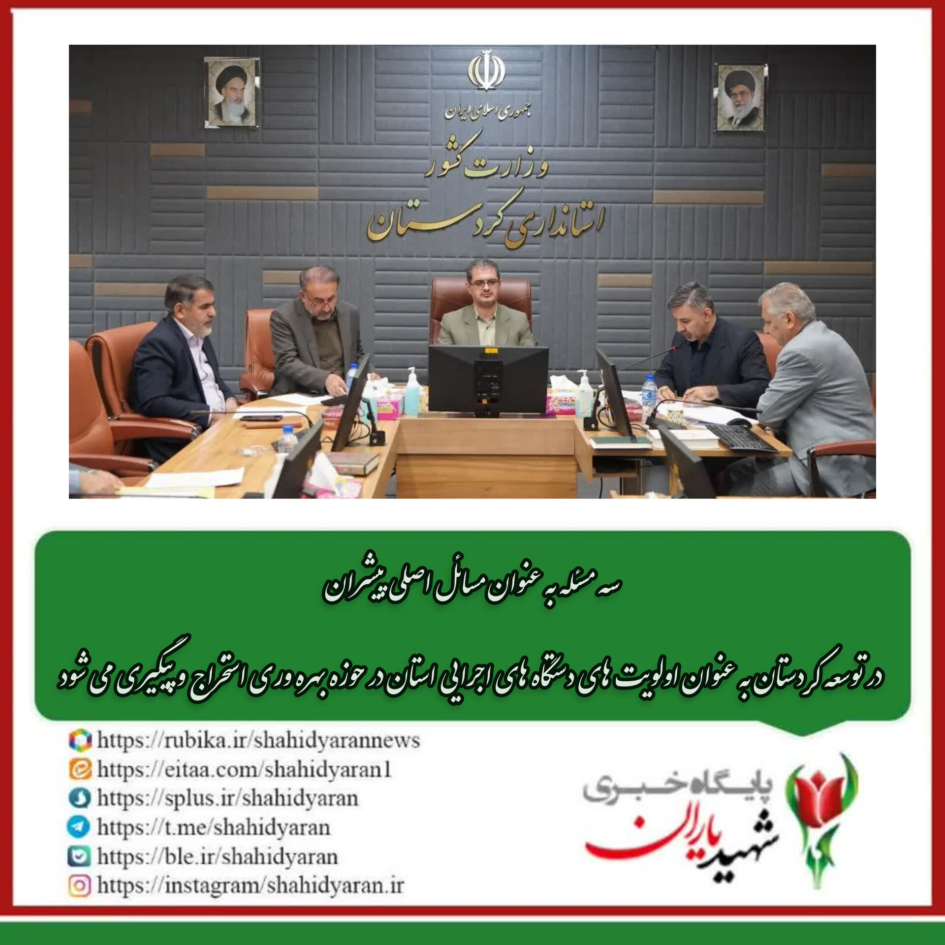 رئیس سازمان مدیریت و برنامه ریزی استان کردستان: