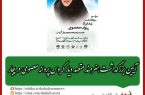 به همت حوزه هنری استان کردستان و مشارکت دستگاه های فرهنگی وهنری شهرستان بیجار برگزار میشود:
