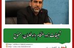 رئیس ستاد انتخابات استان یزد مطرح کرد: