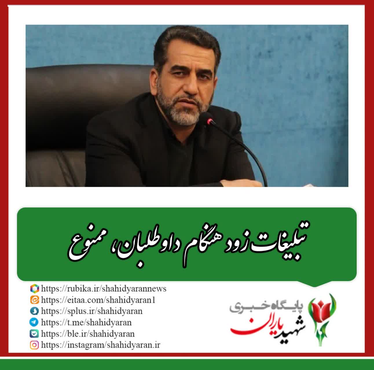 رئیس ستاد انتخابات استان یزد مطرح کرد:
