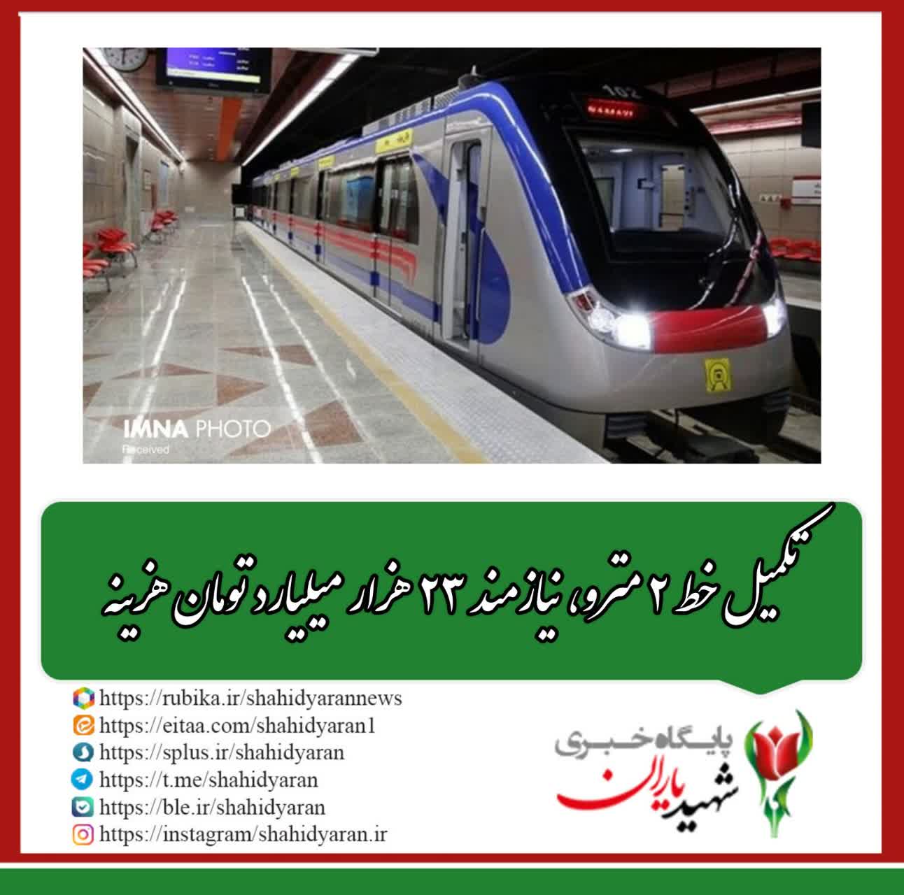 مدیرعامل سازمان قطار شهری اصفهان و حومه خبر داد: