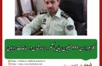 رئیس پلیس فتا استان اصفهان خبر داد،