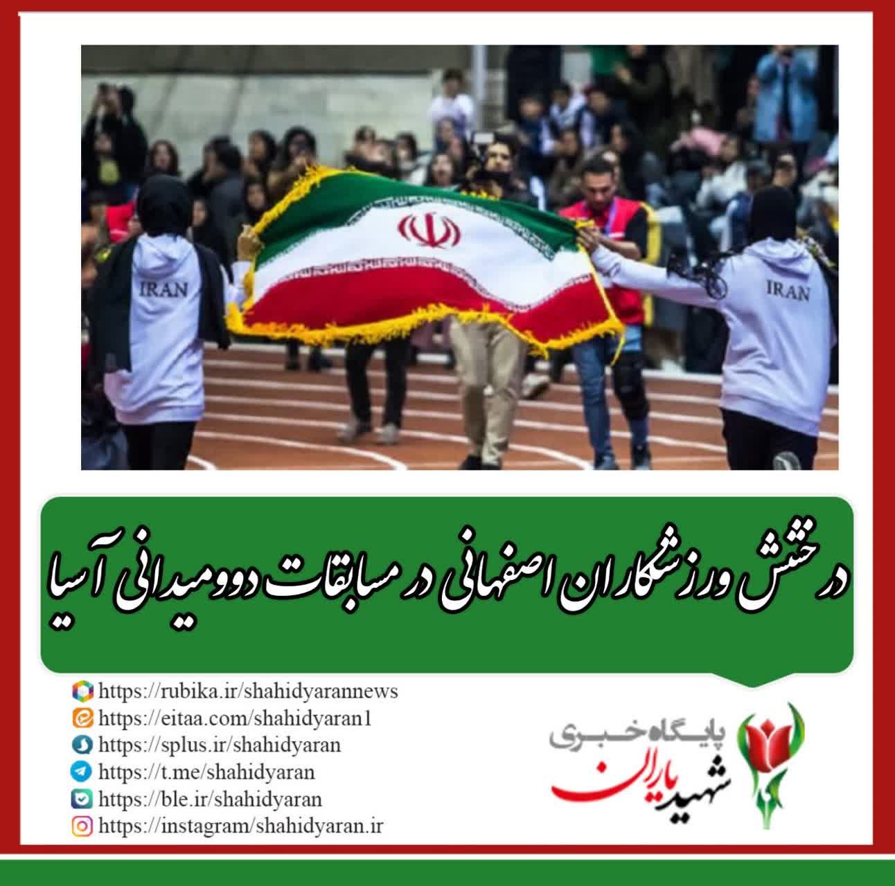 روابط‌عمومی اداره کل ورزش و جوانان استان اصفهان خبر داد: