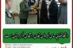 دیدار رئیس کل دادگستری استان کردستان با فرمانده سپاه بیت المقدس استان: