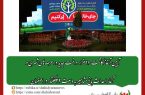 همزمان با روز درختکاری در اصفهان انجام شد؛