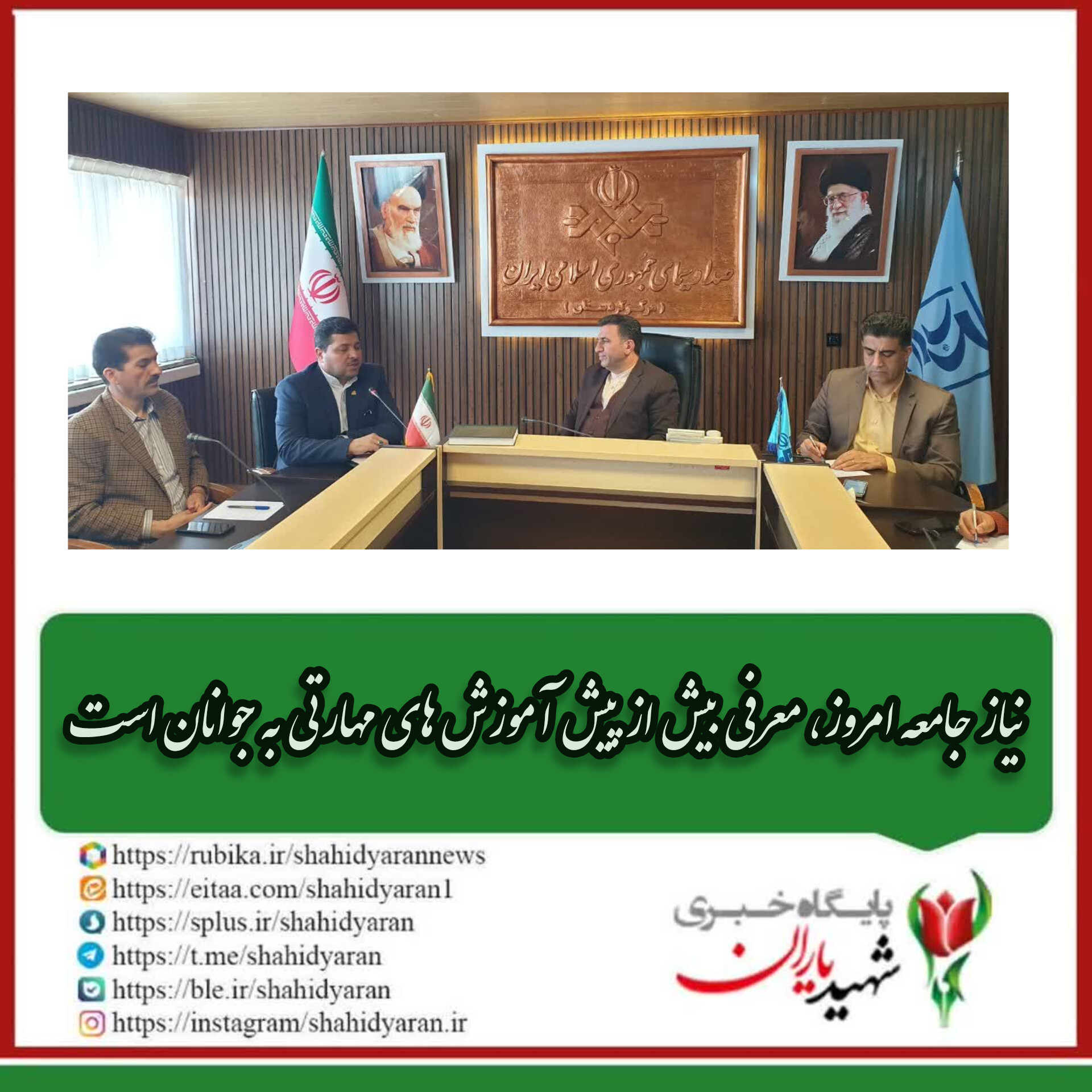 مدیرکل صداوسیما مرکز کردستان در دیدار با سرپرست اداره کل آموزش فنی و حرفه ای استان:
