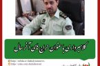 رئیس پلیس فتا فرماندهی انتظامی استان اصفهان: