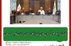 در کمیسیون معادن و صنایع معدنی اتاق بازرگانی اصفهان انجام شد: