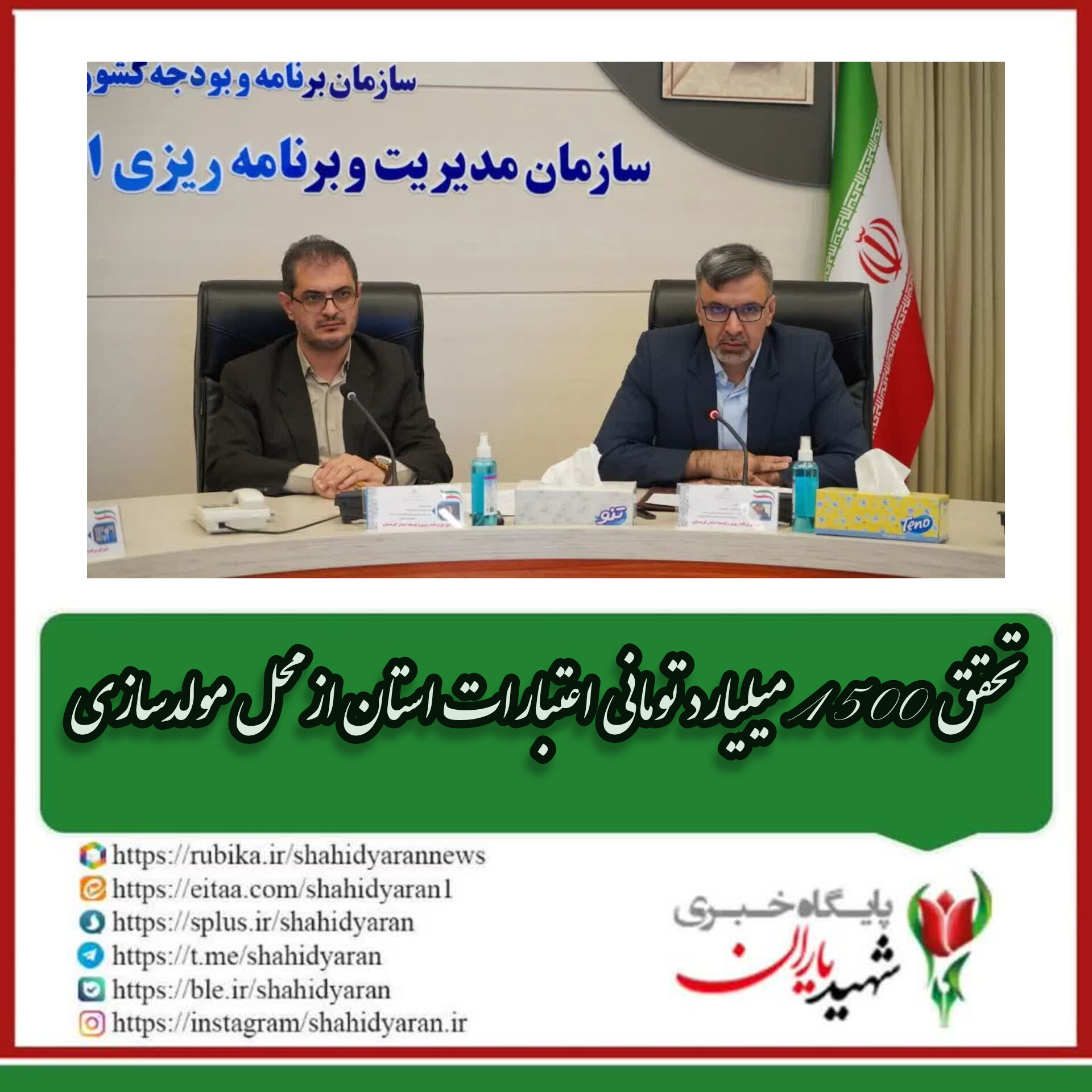 رئیس سازمان مدیریت و برنامه ریزی استان کردستان خبر داد: