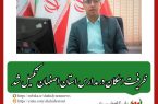 سرپرست اداره کل روابط عمومی آموزش و پرورش استان اصفهان خبر داد: