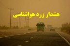 مدیر روابط عمومی هواشناسی استان اصفهان خبر داد: