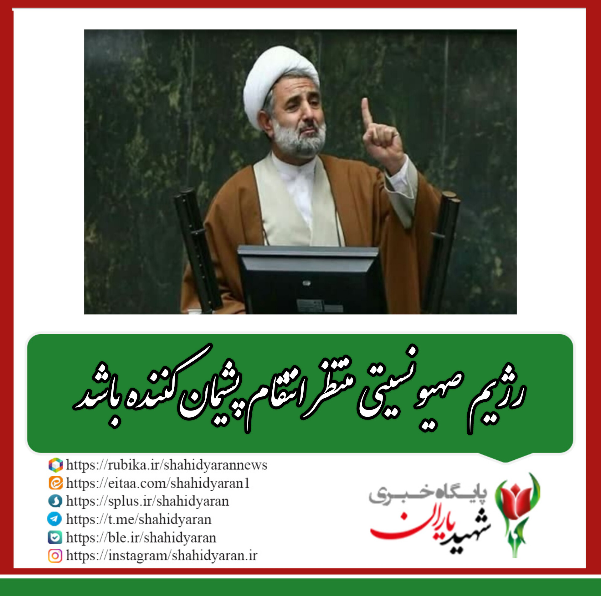 نائب رئیس مجلس شورای اسلامی: