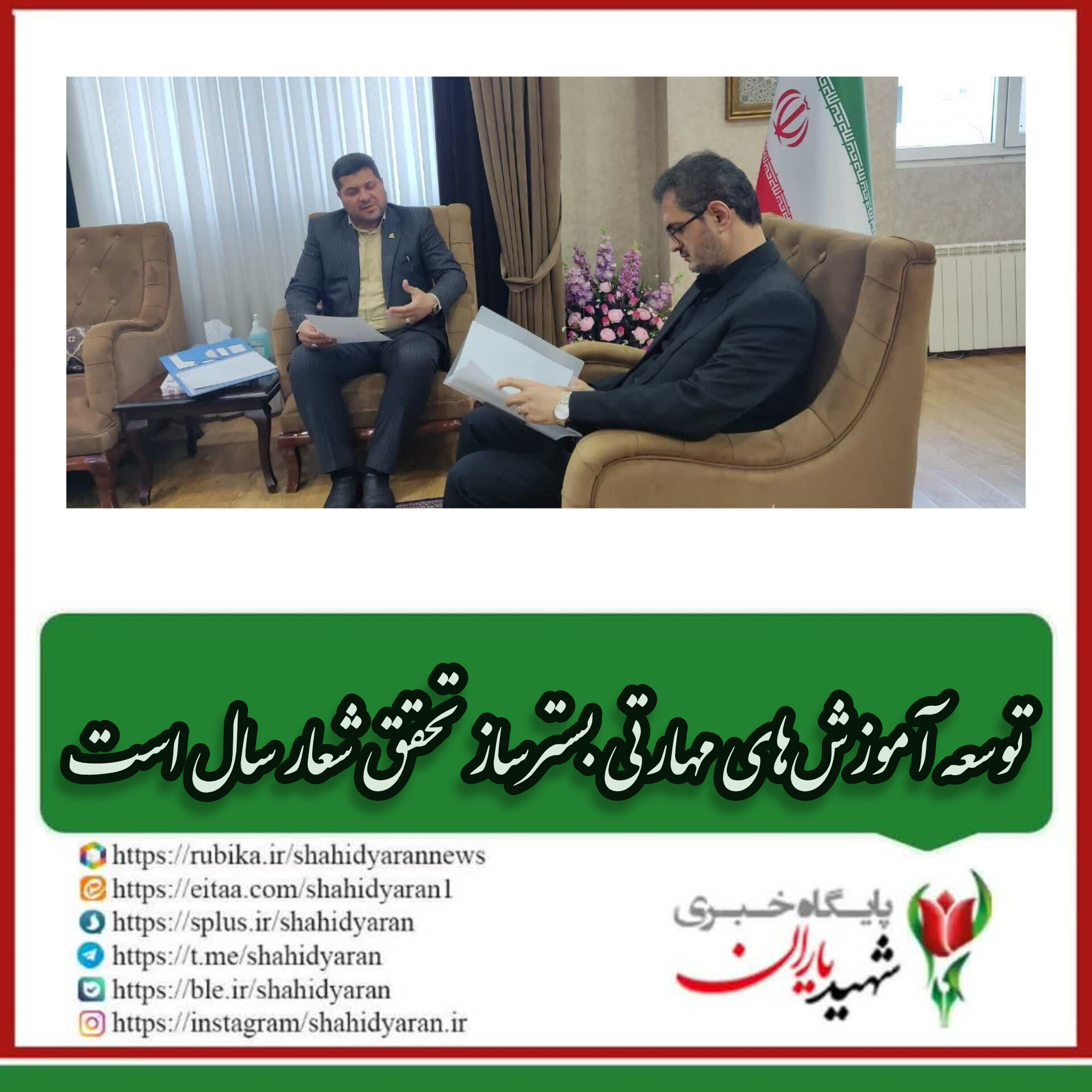 استاندار کردستان در دیدار نوروزی با سرپرست اداره کل آموزش فنی و حرفه‌ای  کردستان: