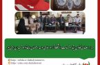 با حضور معاون فرهنگی دانشجویی دانشگاه آزاد اصفهان انجام شد: