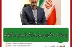نایب رئیس شورای اسلامی شهر اصفهان: