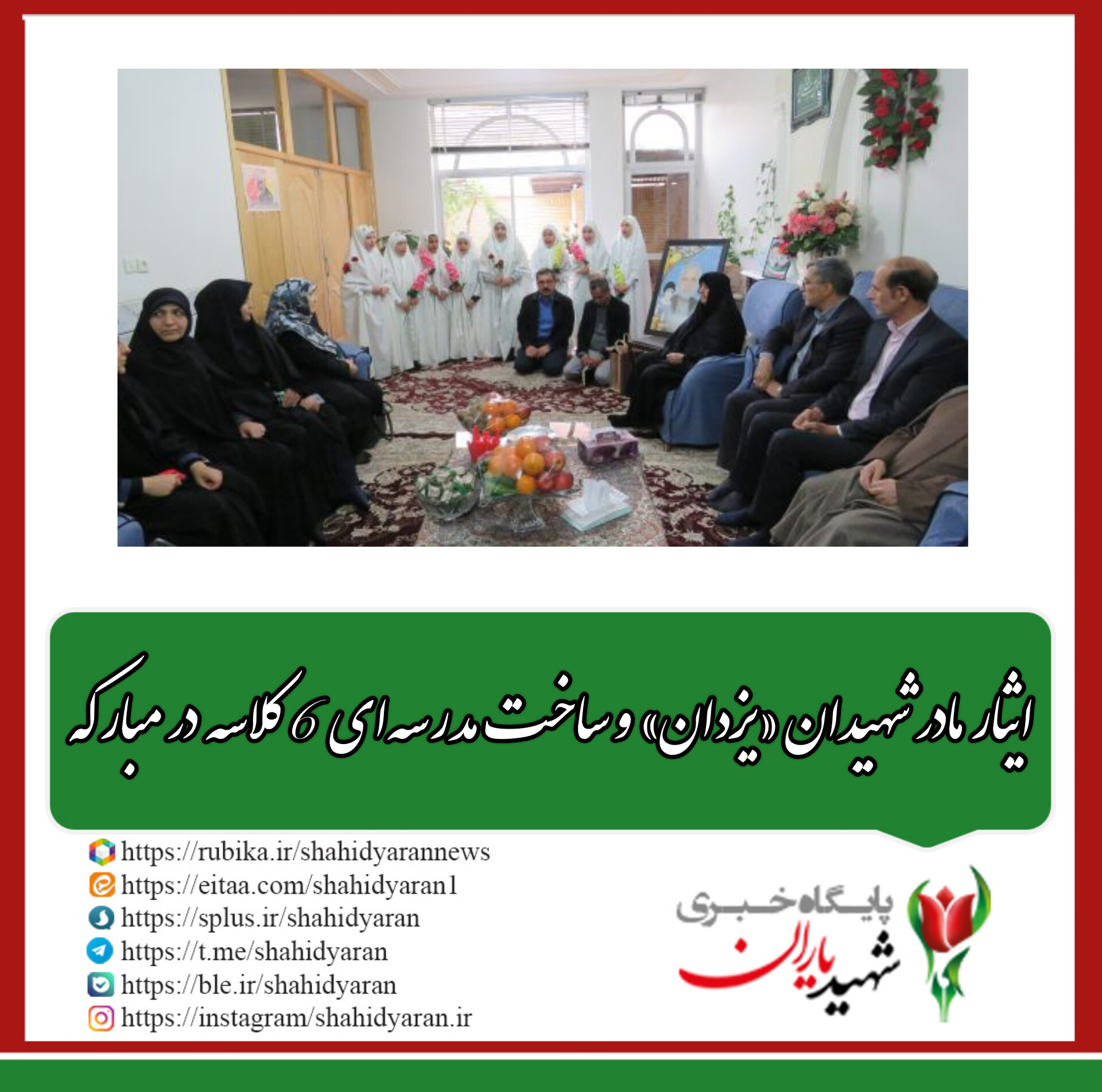روابط عمومی اداره کل آموزش و پرورش استان اصفهان خبر داد: