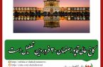 مدیر امور موزه‌های میراث فرهنگی اصفهان: