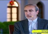 به مناسبت نکوداشت هفته فرهنگی اصفهان انجام شد: