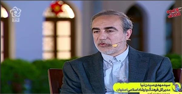به مناسبت نکوداشت هفته فرهنگی اصفهان انجام شد: