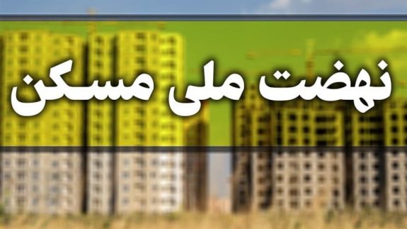 مدیرکل راه و شهرسازی استان اصفهان خبر داد: