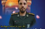 شهید مجتبی نظری قهدریجانی که در پی وقوع حادثه‌ای در یکی از مراکز کارگاهی سپاه در استان اصفهان به شهادت رسید.