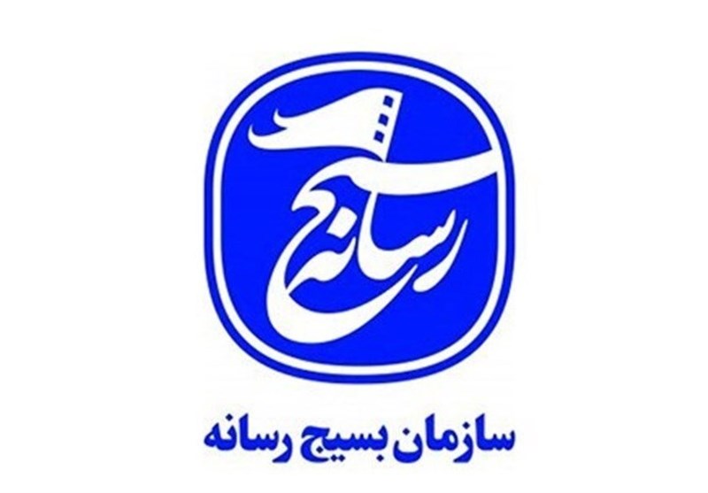 بیانیه سازمان بسیج رسانه سپاه بیت‌المقدس استان کردستان؛