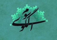 «راه سوم»منظومه فکری رهبری در حوزه زنان