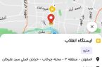 مدیرعامل سازمان فناوری اطلاعات و ارتباطات شهرداری اصفهان خبر داد:ایجاد قابلیت زمان رسیدن مترو به تفکیک ایستگاه‌ها در «اصفهان من»