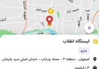 مدیرعامل سازمان فناوری اطلاعات و ارتباطات شهرداری اصفهان خبر داد:ایجاد قابلیت زمان رسیدن مترو به تفکیک ایستگاه‌ها در «اصفهان من»