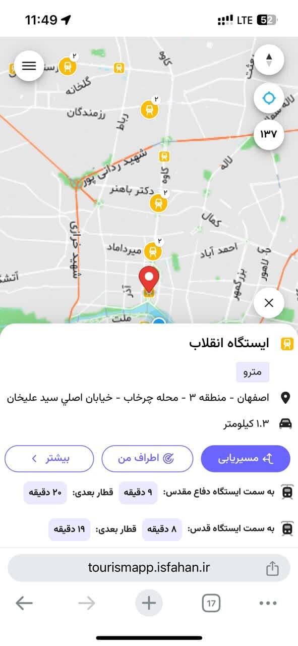 مدیرعامل سازمان فناوری اطلاعات و ارتباطات شهرداری اصفهان خبر داد:ایجاد قابلیت زمان رسیدن مترو به تفکیک ایستگاه‌ها در «اصفهان من»