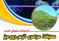 رئیس شورای هماهنگی مدیران وزارت نیرو در کردستان، خبر داد: