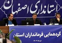 استاندار اصفهان عنوان کرد:فرمانداران منفعل در استان اصفهان جایی ندارند