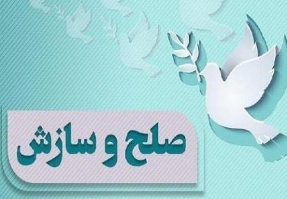 رییس کل دادگستری استان: «صلح و سازش در پرونده ۵۰ میلیارد ریالی»