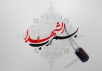 فرمانده ناحیه مقاومت بسیج امام حسین علیه‌السلام خبر داد:تشییع و تدفین شهید گمنام در کوی‌راه‌حق