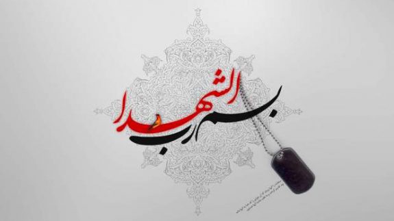 فرمانده ناحیه مقاومت بسیج امام حسین علیه‌السلام خبر داد:تشییع و تدفین شهید گمنام در کوی‌راه‌حق