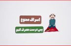 *رمضان ماه مهربانی*