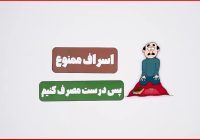 *رمضان ماه مهربانی*