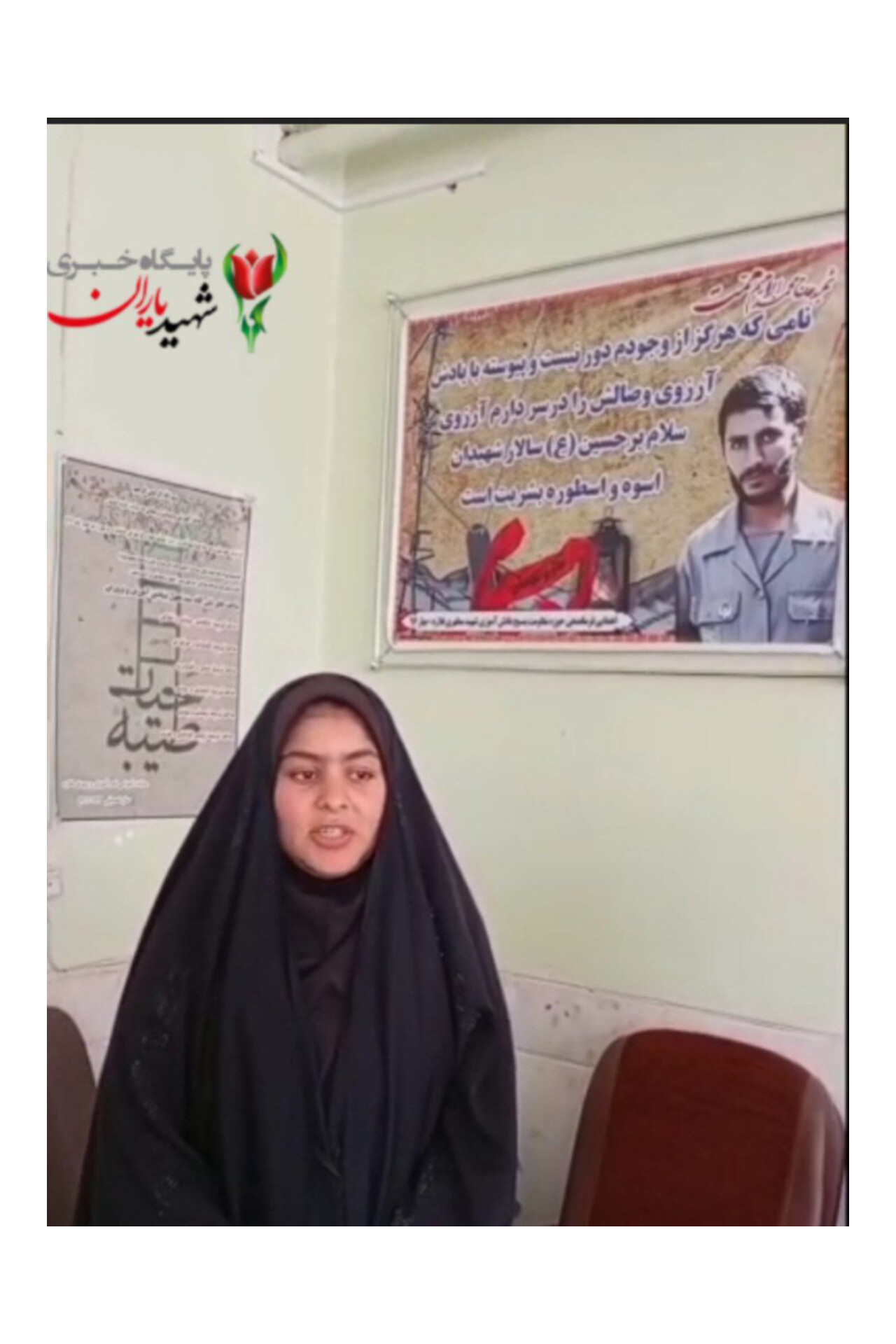 بازخوانی بخشی از وصیت نامه‌شهید سردار علیرضا بلباسی توسط خبرنگار نوجوان پایگاه خبری شهید یاران