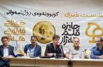 دبیر جشنواره بین المللی جایزه قلم هژار: