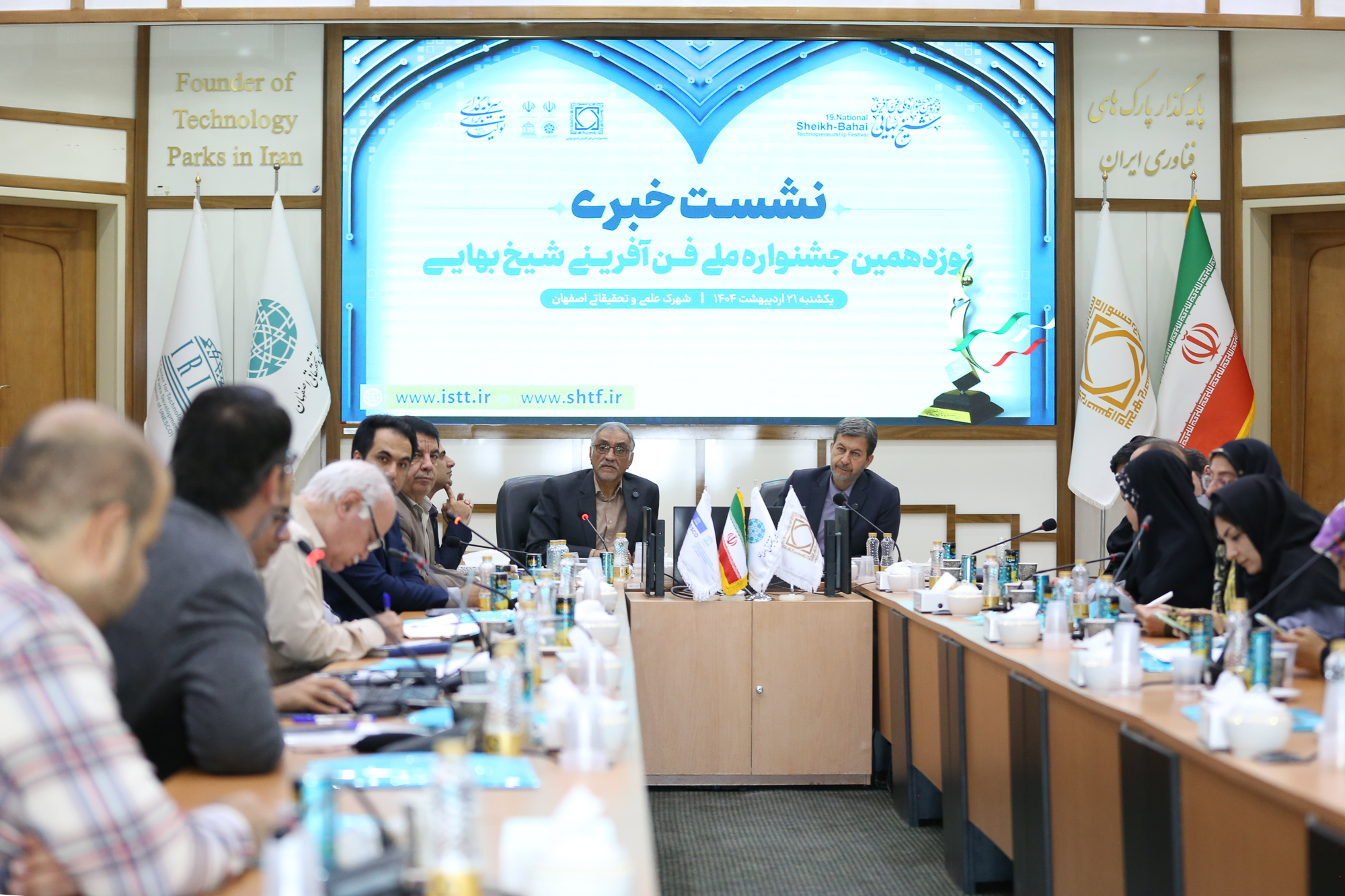 در نشست خبری نوزدهمین جشنواره ملی فن‌آفرینی شیخ بهایی عنوان شد: ظرفیت ویژه جشنواره شیخ‌بهایی در توسعه پایدار و حل مسائل استان بی بدیل است
